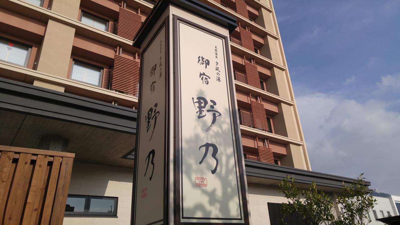Onyado Nono Sakaiminato Natural Hot Spring Exterior foto